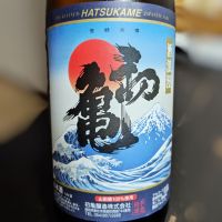 初亀