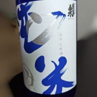 蓬莱泉