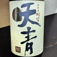 天青