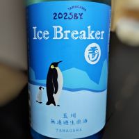 玉川