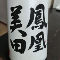 
            鳳凰美田_
            Zzzさん