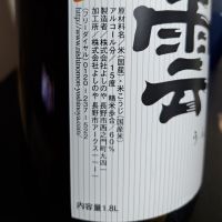 雲山のレビュー by_Zzz