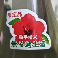 高千代のレビュー by_Zzz