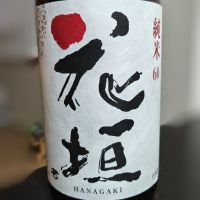 花垣のレビュー by_Zzz