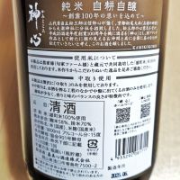 神心のレビュー by_Zzz