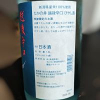 たかの井のレビュー by_Zzz