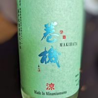 巻機