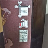 蓬莱泉のレビュー by_Zzz