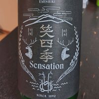 滋賀県の酒