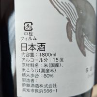 酔鯨のレビュー by_Zzz
