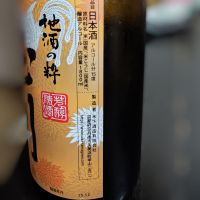 玉川のレビュー by_Zzz