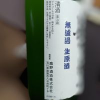 益荒男のレビュー by_Zzz