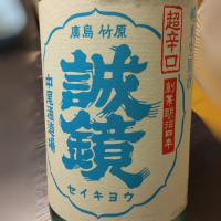 広島県の酒