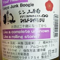 三芳菊のレビュー by_Zzz