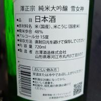 澤正宗のレビュー by_Zzz