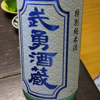 茨城県の酒