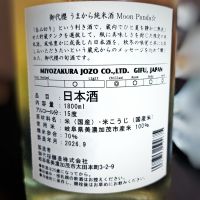 御代櫻（御代桜）のレビュー by_Zzz