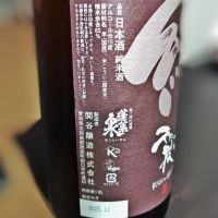 蓬莱泉のレビュー by_Zzz