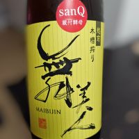 舞美人