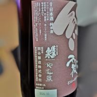 蓬莱泉のレビュー by_Zzz