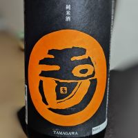 玉川