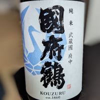 国府鶴