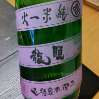 奈良県の酒