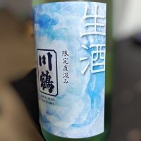 川鶴のレビュー by_Zzz