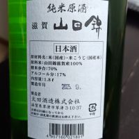 道灌のレビュー by_Zzz