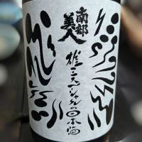 南部美人
