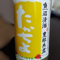 高千代
