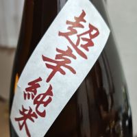 花垣のレビュー by_Zzz