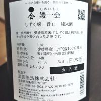 媛一会のレビュー by_Zzz