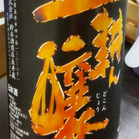 福島県の酒