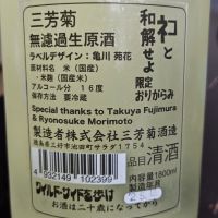 三芳菊のレビュー by_Zzz