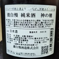 瀧自慢のレビュー by_Zzz