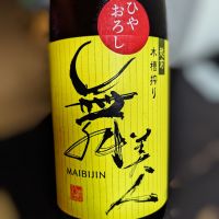 舞美人