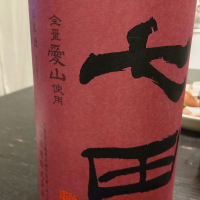 佐賀県の酒