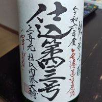 上喜元