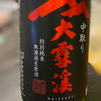 大雪渓