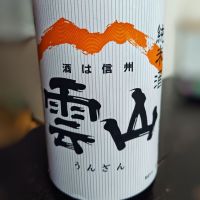 雲山