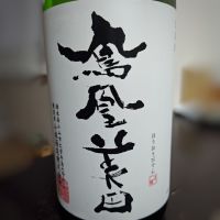 鳳凰美田