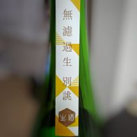 西之門のレビュー by_Zzz