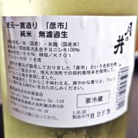 彦市のレビュー by_Zzz