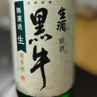 和歌山県の酒