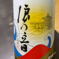 滋賀県の酒