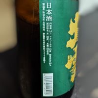 北雪のレビュー by_Zzz