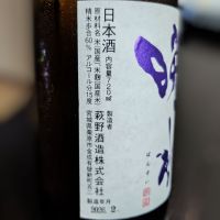萩の鶴のレビュー by_Zzz