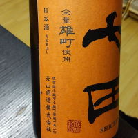 佐賀県の酒