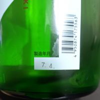 北の錦のレビュー by_Zzz